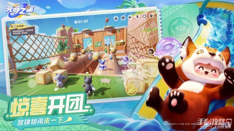 云·元梦之星[图1]