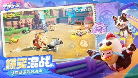 云·元梦之星图3