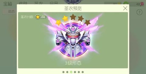 球球大作战圣衣有什么