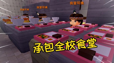 迷你世界怎么建食堂