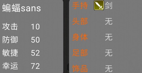 传说之下大战[图2]