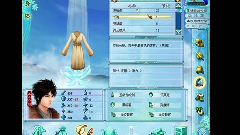 仙剑奇侠传4怎么御剑