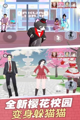 樱校变身躲猫猫图1