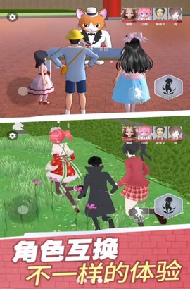 樱校变身躲猫猫图2