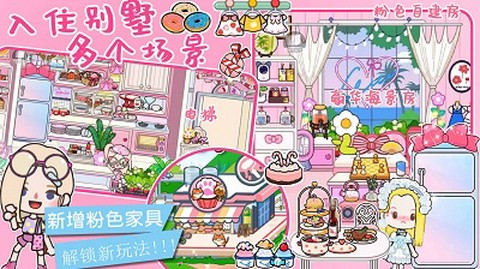 公主城堡装扮房间[图1]