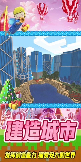 像素乐园世界图3