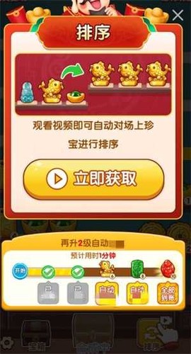 对对碰小游戏[图2]