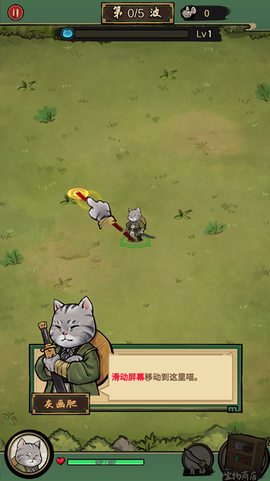 我的喵会功夫[图3]