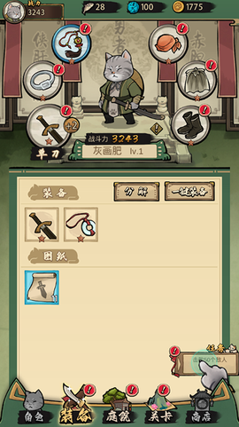 我的喵会功夫[图4]