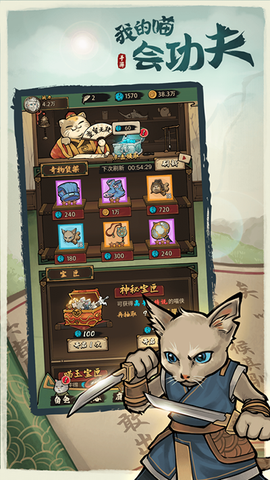 我的喵会功夫图3