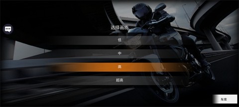 摩托英雄传奇[图1]