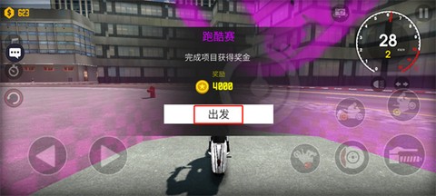 摩托英雄传奇[图6]