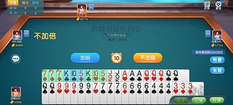 同城游宿松同心正版[图2]