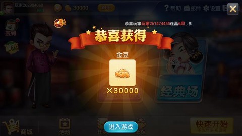 同城游宿松同心正版图1