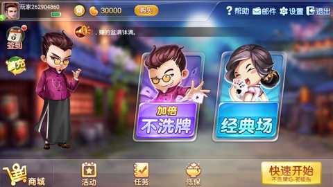 同城游宿松同心正版图2