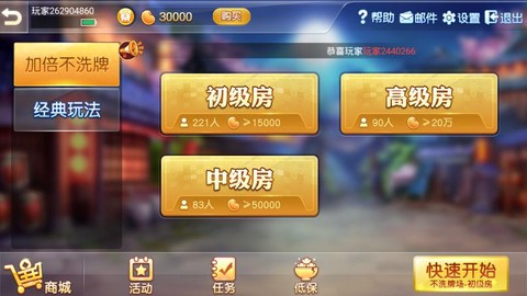 同城游宿松同心正版图3