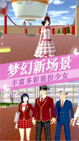 樱花校园模拟器3图1