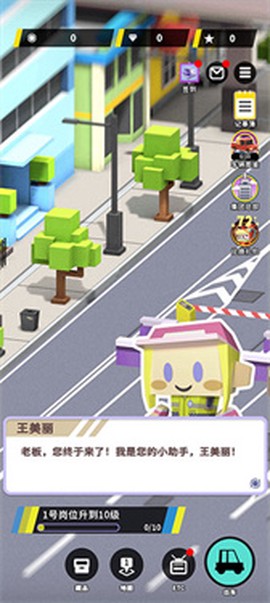 收费站模拟器安卓版[图1]