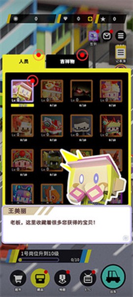 收费站模拟器安卓版[图5]