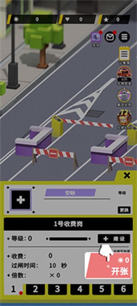 收费站模拟器安卓版图3