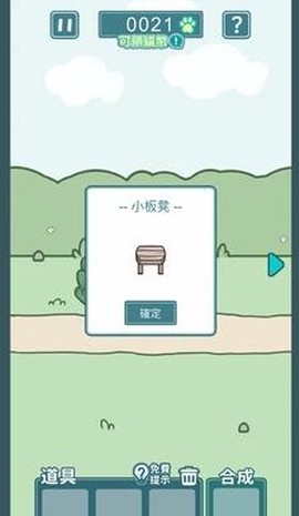 凯蒂躲猫猫2[图2]