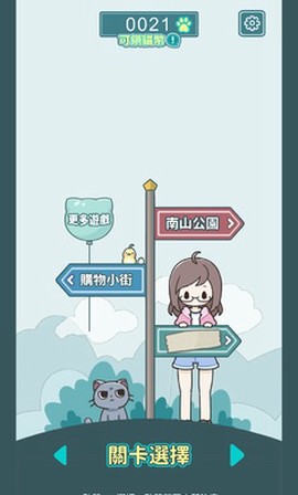 凯蒂躲猫猫2图2