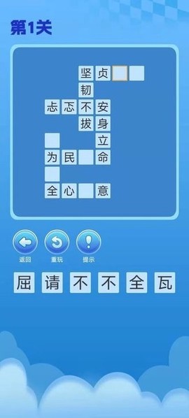 趣游闯关王图3
