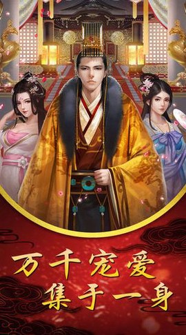 入宫当皇后[图2]