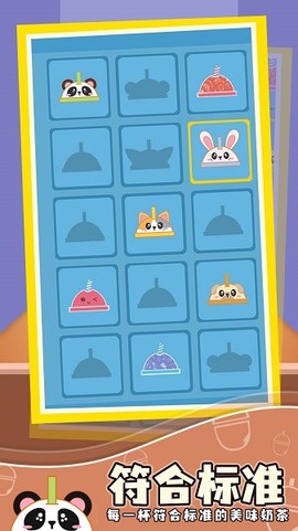 可口的奶茶[图1]