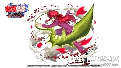 幽游白书武术会[图2]