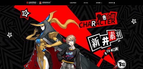 女神异闻录：夜幕魅影[图2]