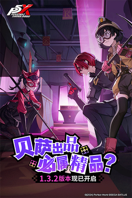 女神异闻录：夜幕魅影图1