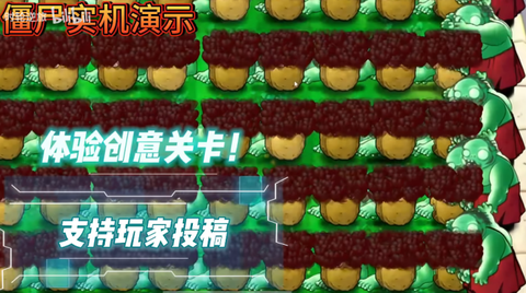 植物大战僵尸好感度版[图3]