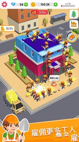 建筑大亨图3