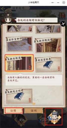 少年包青天1[图1]