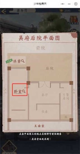 少年包青天1图3