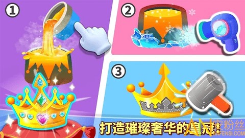 奇妙珠宝店[图1]