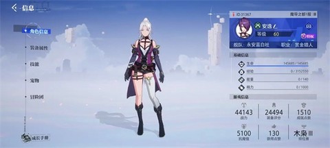 晶核联机版[图1]