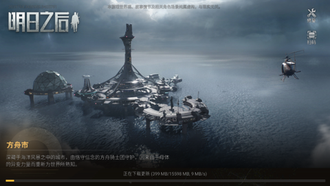 明日之后第七季[图2]