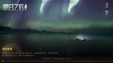 明日之后第七季图1