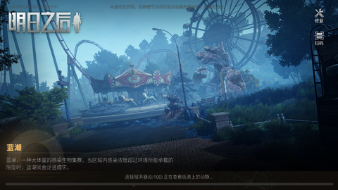 明日之后第七季图2