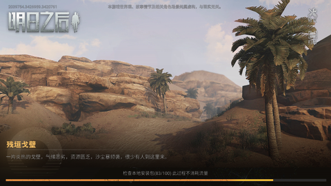 明日之后第七季图3