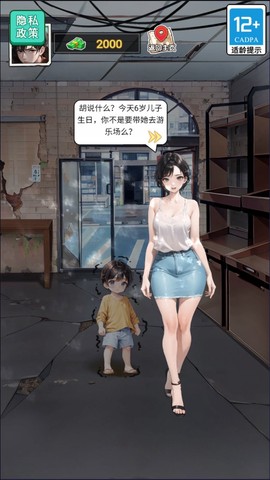 末日物资大亨[图3]