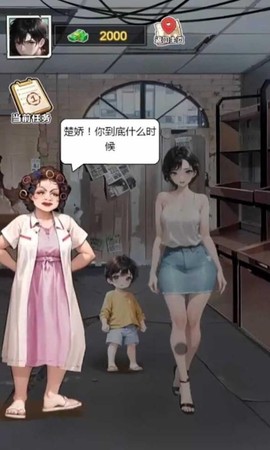 末日物资大亨图1