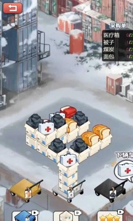 末日物资大亨图2