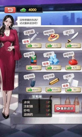 末日物资大亨图3