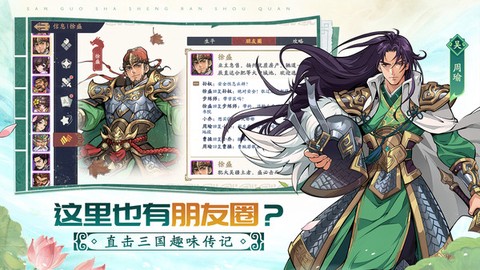 三国杀武将觉醒[图1]