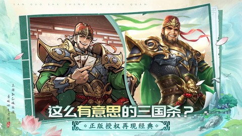 三国杀武将觉醒[图2]
