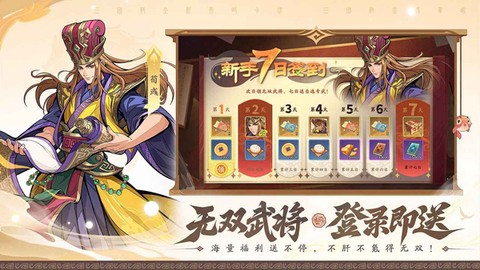 三国杀武将觉醒图2