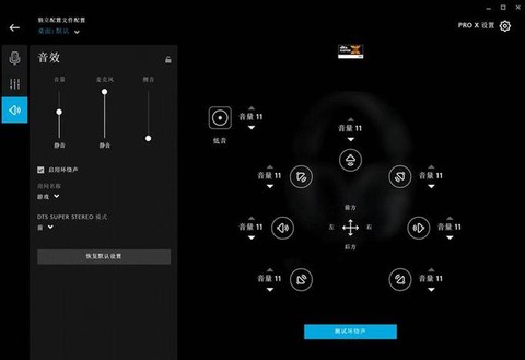 dota2麦怎么设置